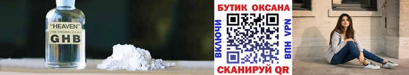 БУТИРАТ 99%  магазин  наркотиков  Щучье 