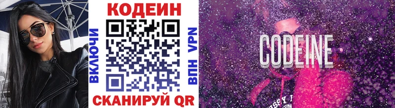 мега как зайти  Щучье  Кодеиновый сироп Lean напиток Lean (лин)  где продают  