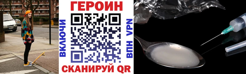 ГЕРОИН герыч  где купить   блэк спрут вход  дарк нет формула  Щучье 