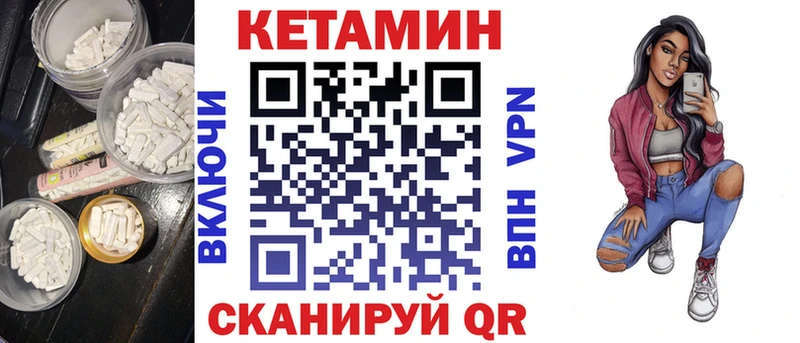 Кетамин ketamine  купить   Щучье 