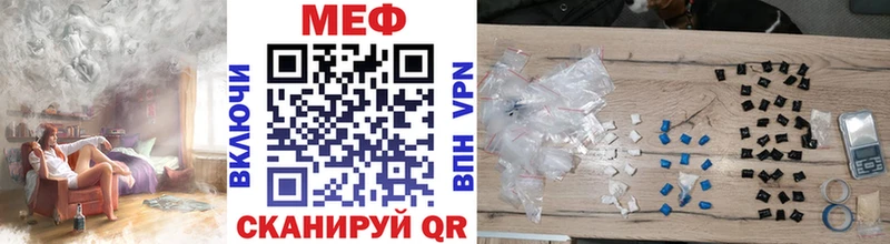МЕФ кристаллы Щучье